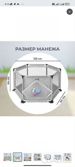 Манеж детский игровой