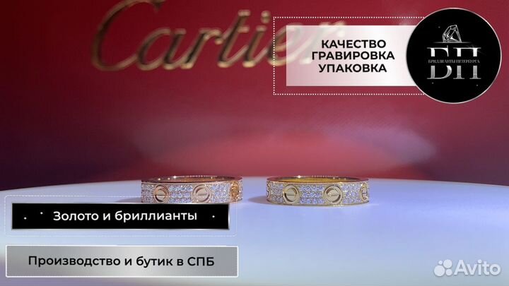 Обручальное кольцо Cartier Love Ring 0,4ct