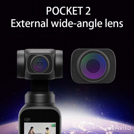Широкоугольный объектив для DJI Osmo Pocket 1