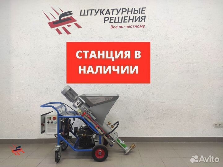 Штукатурная станция Stirex PS220 (220В)