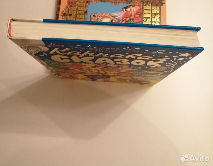 Союзмультфильм представляет Карнавал сказок