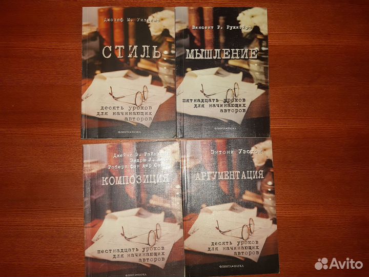 Книги для писателей