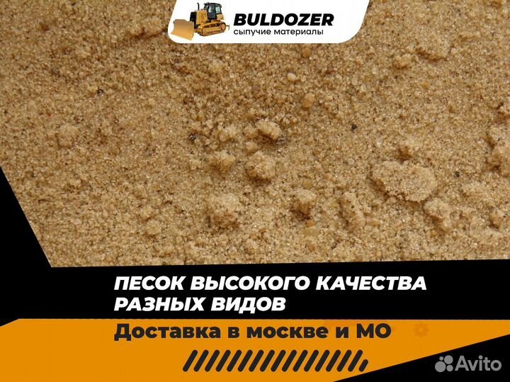 Песок