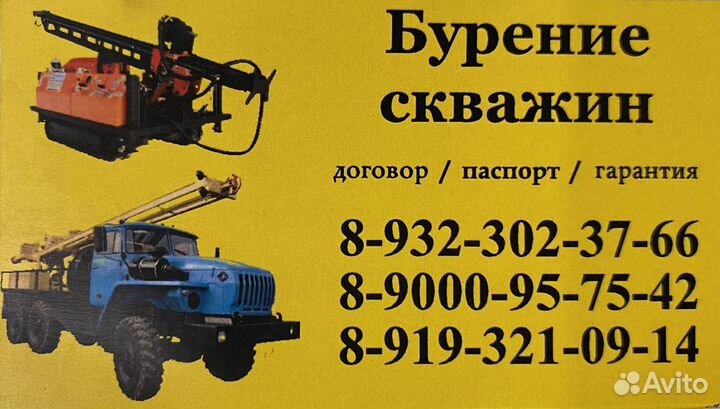 Бурение скважин Усть-катав