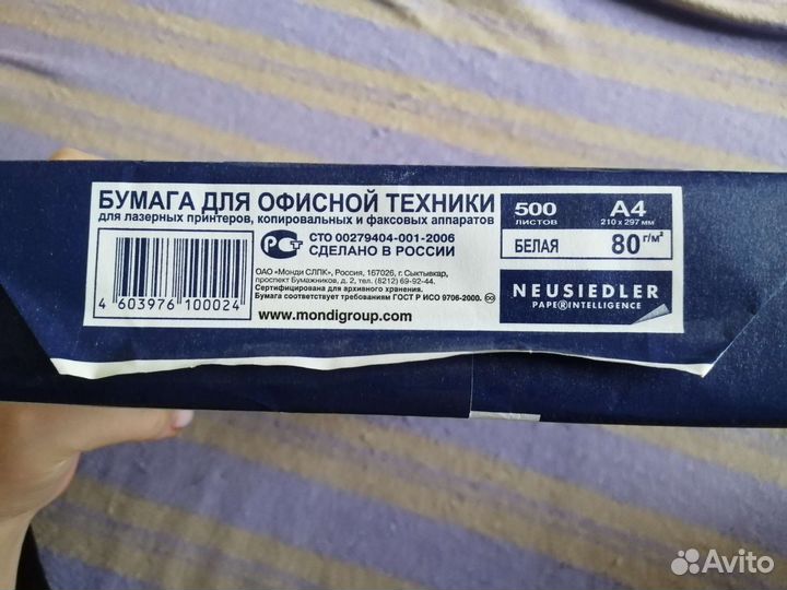 Офисная бумага a4