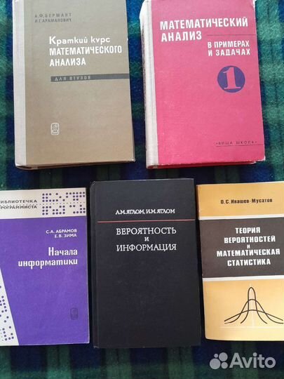 Книги по математике, физике,мат.анализу