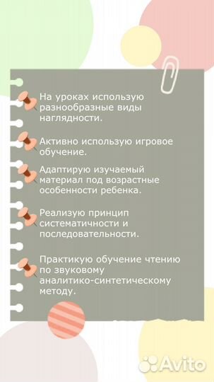 Репетитор по подготовке к школе