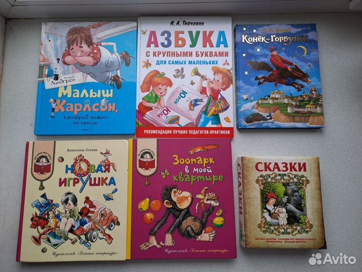 Детские книги комплектом