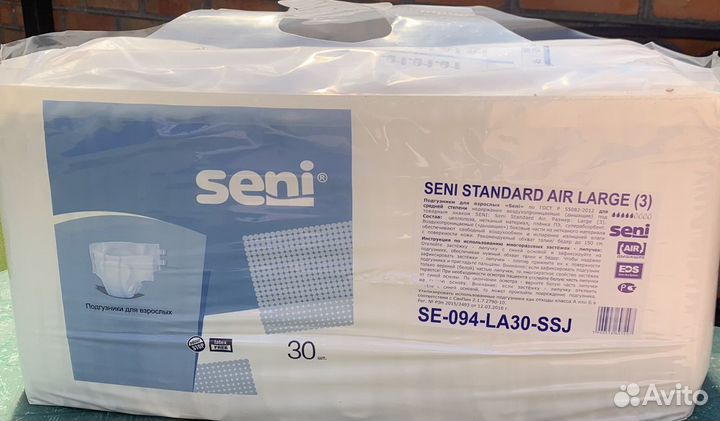 Подгузники для взрослых seni Standard Air Large
