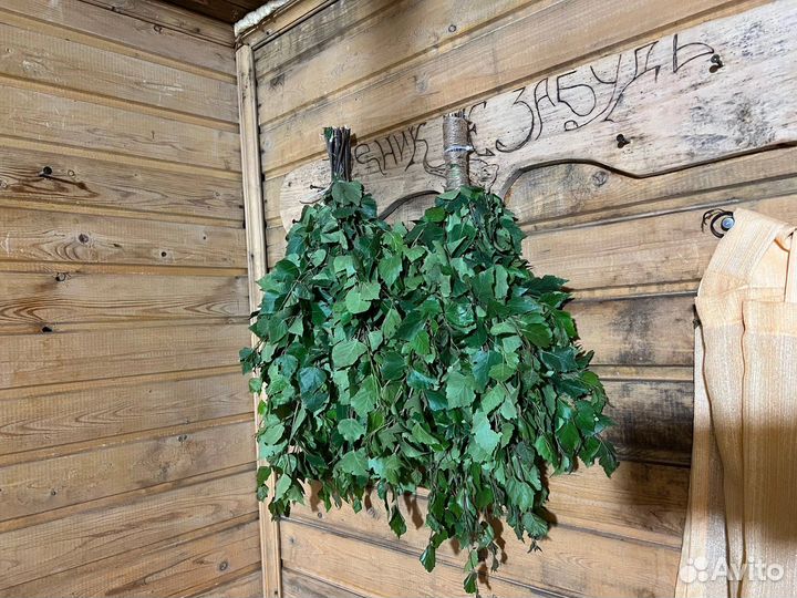 Веники для бани