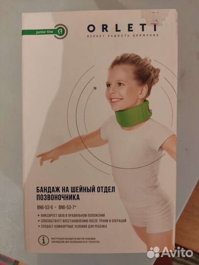 Бандаж на шею