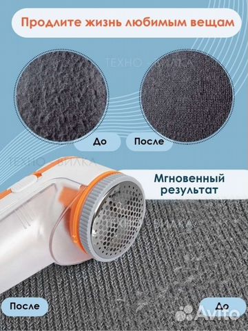 Машинка для удаления катышков