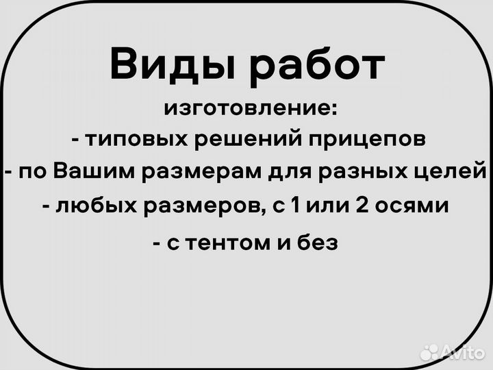 Прицеп Кросс 3x1,5м