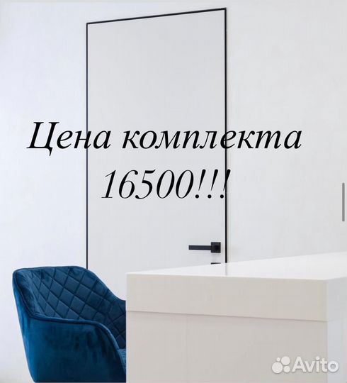 Скрытые двери