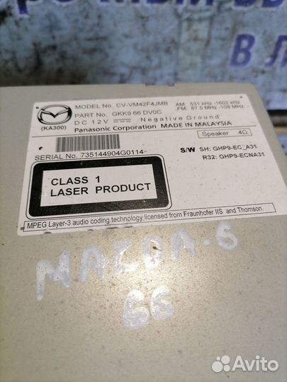 Магнитола Mazda 6 Gj