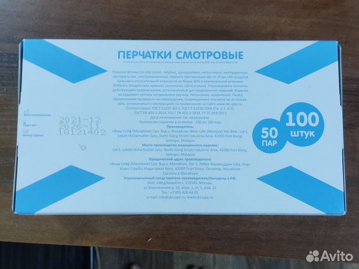 Перчатки нитриловые s