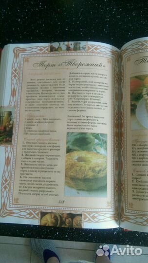 Русская кухня