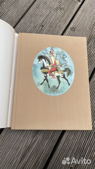 Сказки 1001 ночи 1967год