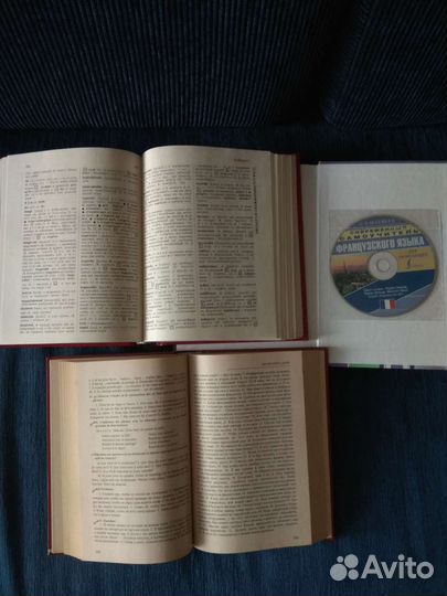 Учебники + словарь по французскому языку