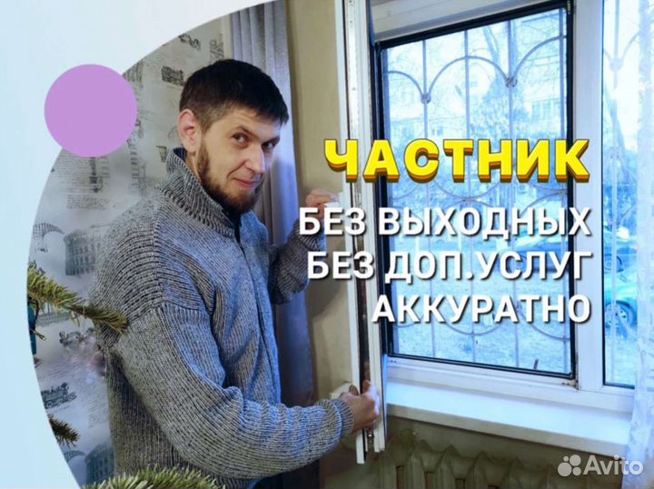 Ремонт пластиковых окон пвх дверей регулировка