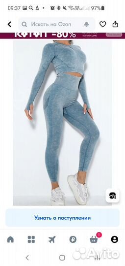 Костюм спортивный для фитнеса