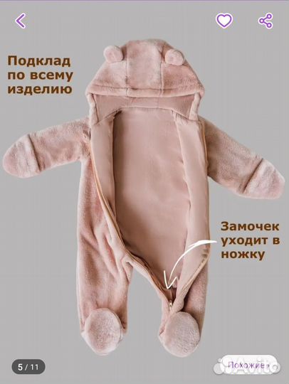 Комбинезон