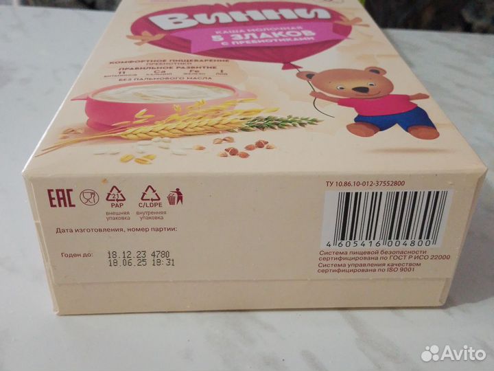 Каша молочная Винни