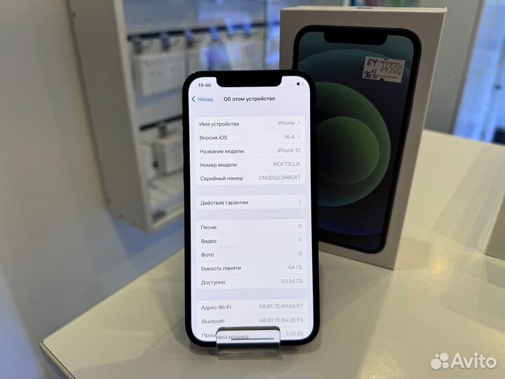 iPhone 12, 64 ГБ