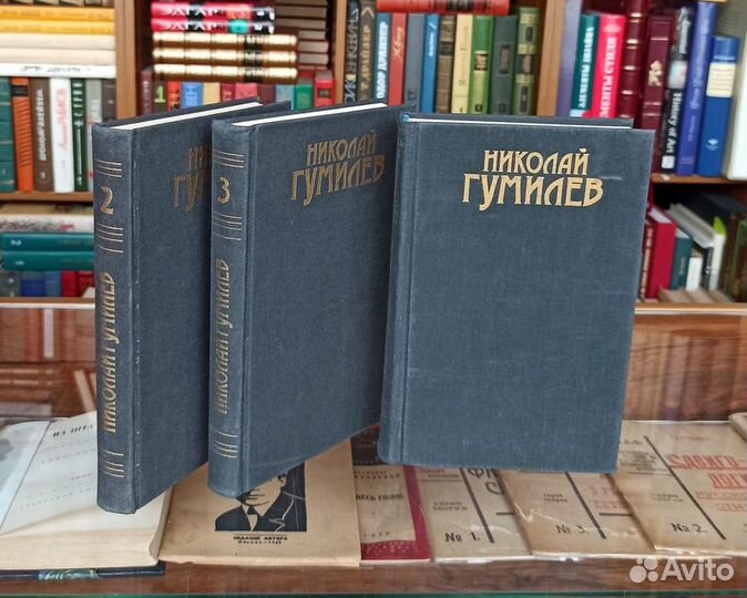 Гумилев Н. Собрание сочинений в трех томах