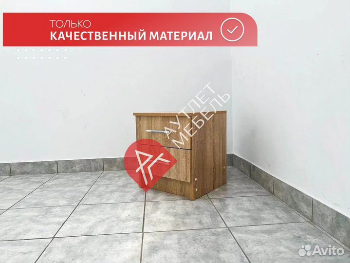 Прикроватная тумба