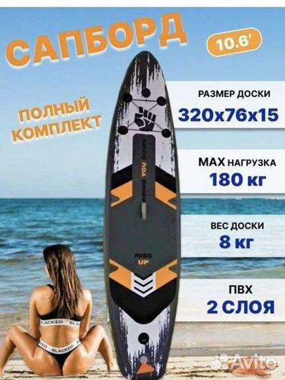 Сапборд аренда