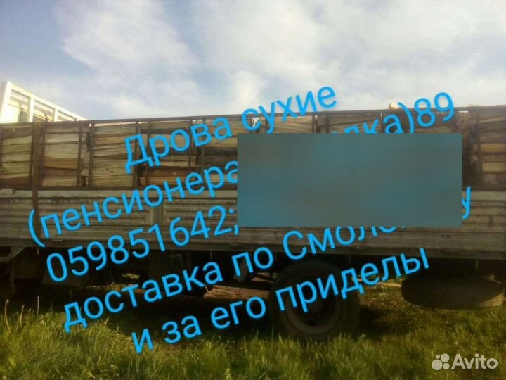 Дрова колотые