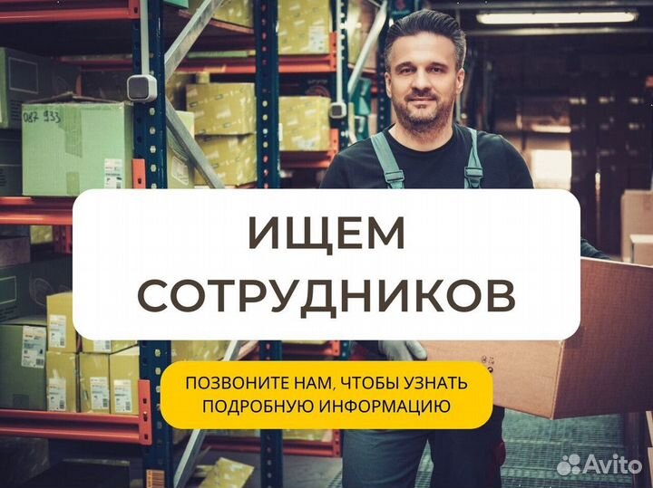 Оператор линии Вахта