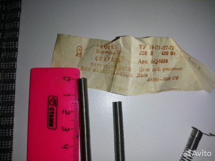 Спираль нагревательная