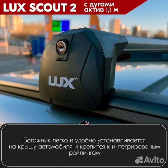 Багажник Changan CS55 2017- scout-2 Silver