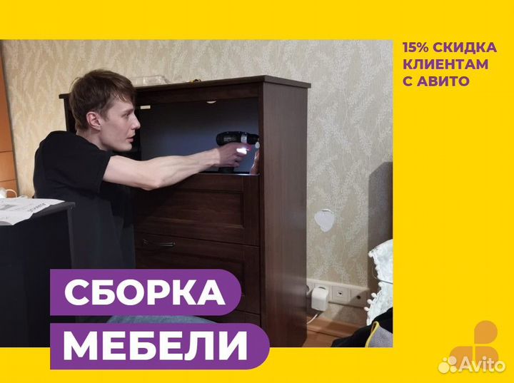 Сборка мебели, Сборка кухни, Сборщик мебели