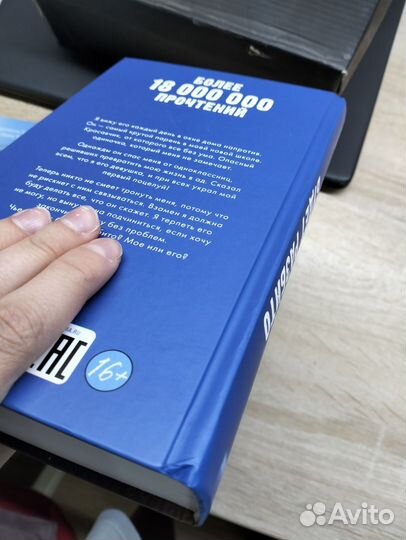 Твоё сердце будет разбито.(2шт.в наличии)