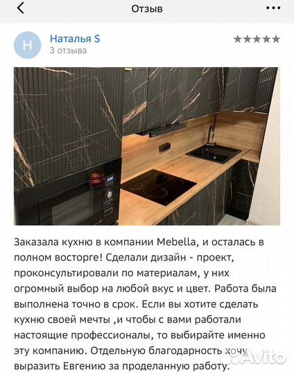 Кухни В наличии