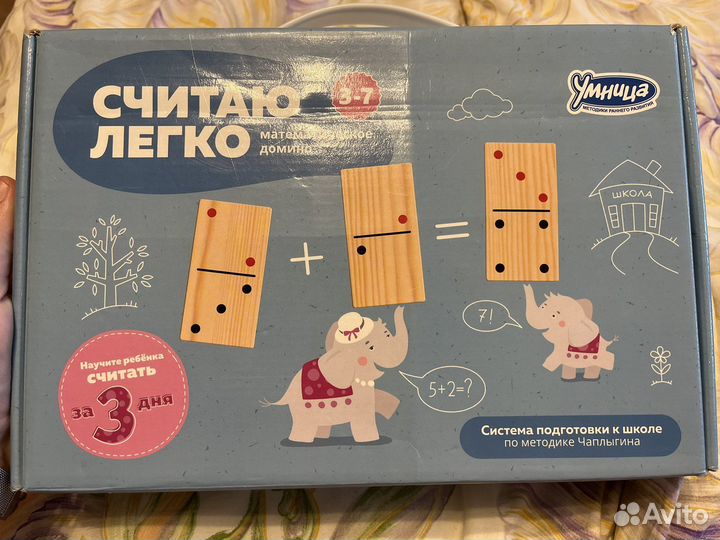 Умница считаю легко