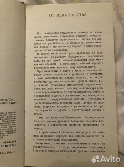 Сокровища душевной красоты