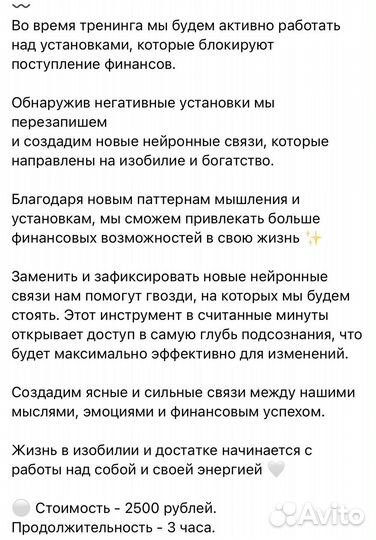 Тренинг гвоздестояния 