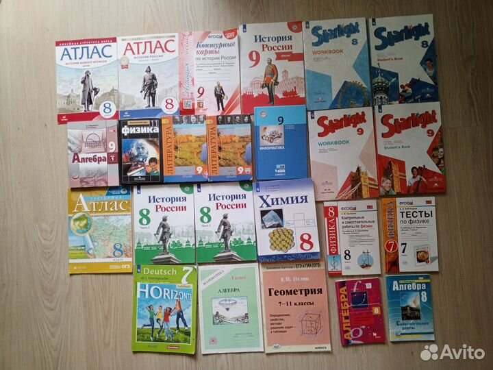 Учебники 7-9 класс