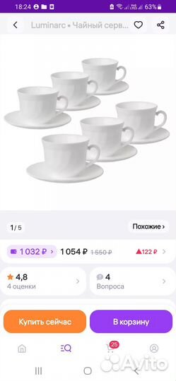 Продам фужеры, стаканы, кружки. Для кафе