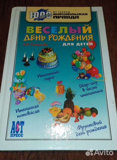 Книги для проведения праздников