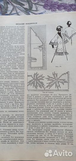 Книга домоводство СССР