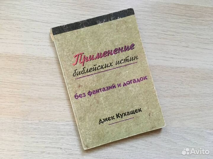 Христианские книги