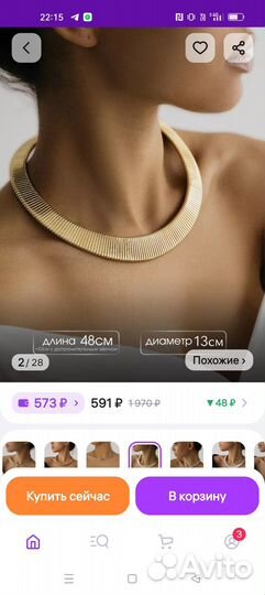 Колье бижутерия