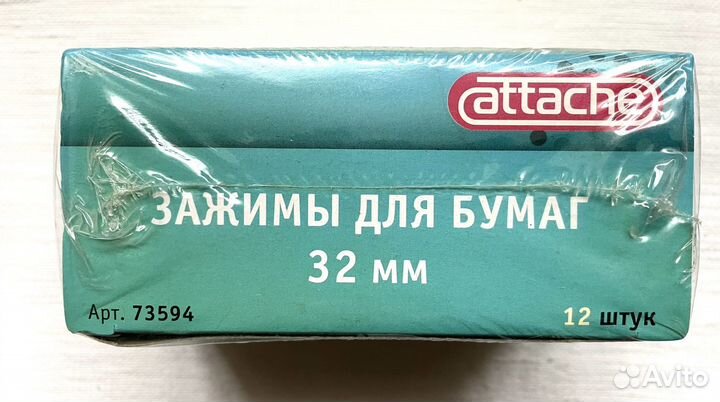 Зажимы для бумаг 32 мм