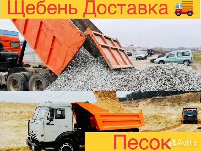 Песок намывной