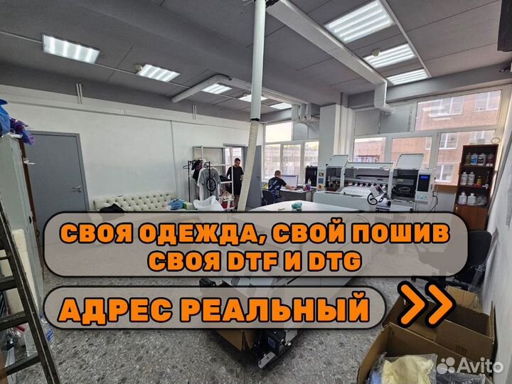 DTF печать термотрансферов, дтф печать на одежде